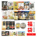 おつまみ探検隊の珍味福袋2019!【送料無料】【福袋】【珍味】