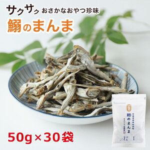 �y�����i2�Z�b�g�w���őS19�킩��1�킨�܂����z �V���o ��̂܂�� 50g×30�܃Z�b�g �������� ���̂܂� ���܂� ���� �C���V ��e�� �Ɩ��p