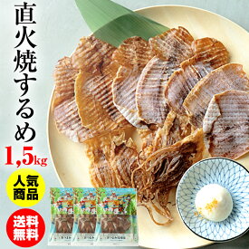 楽天市場 焼き イカ するめの通販 楽天市場 焼き イカ するめの通販