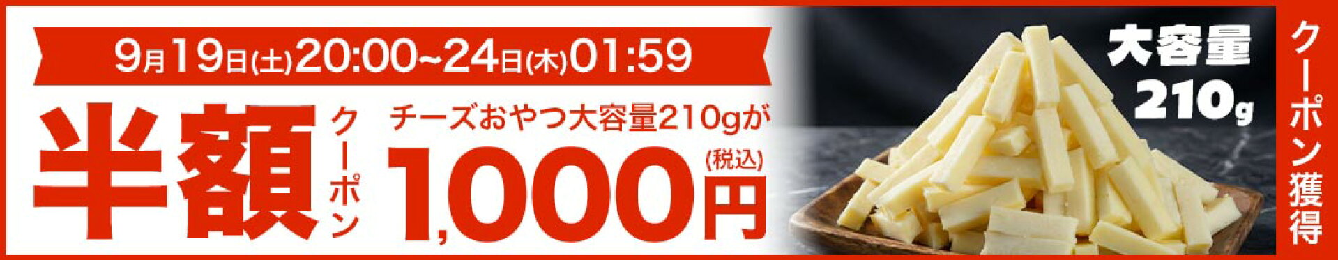 セールページ