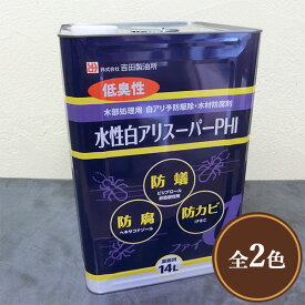 水性白アリスーパーPHI(原液使用/ピリプロール)　14L(約47平米)　木部用白アリ駆除/防蟻/シロアリ予防