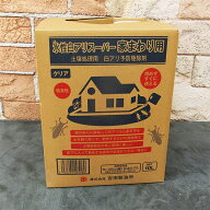 水性白アリスーパー家まわり用　クリア　10L(溝10M分) 白アリスーパー/家まわり/シロアリ/白蟻/防除薬剤/…