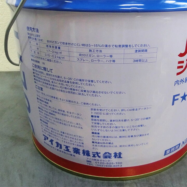 ジョリパット8缶 保管品 シーラー 一缶
