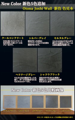 楽天市場 Otona Joshi Wall 新色 塗り板見本 250角サイズ 塗料専門店オンラインshop大橋塗料