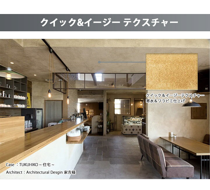 楽天市場】クイック&イージー フラット(骨材なし) 10L×5缶セット(約150 