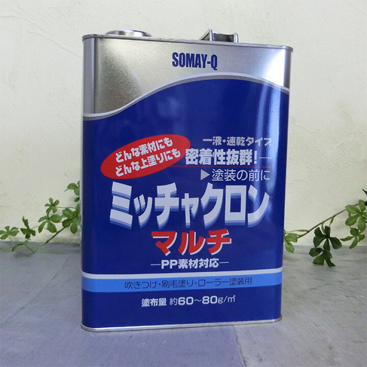 楽天市場 ミッチャクロンマルチ 3 7l 約46平米 塗料専門店オンラインshop大橋塗料