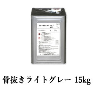 �J�i�G����FRP�g�b�v�@���������C�g�O���[(N70�ߎ�)�@15kg(��37����/2��h��)�@�J�i�����w�H��/�J�i������/FRP�h��/�g�b�v�R�[�g/�h��ւ�/FRP�h��ւ�/�x�����_/�o���R�j�[/����