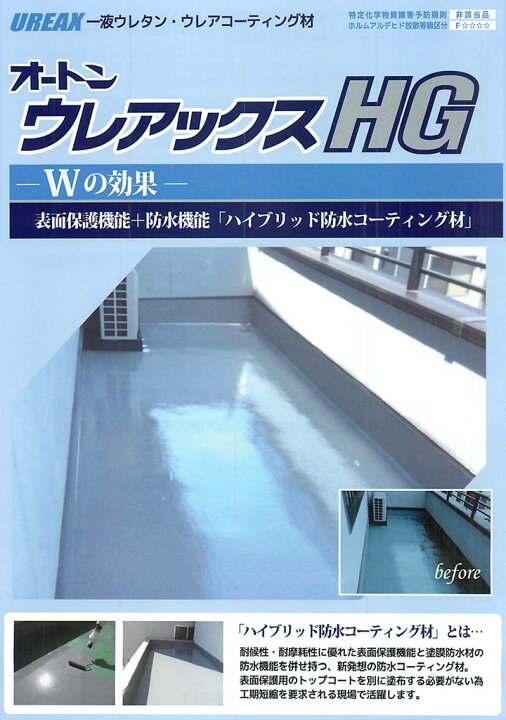 楽天市場】オートンウレアックスHG ライトグレー 10kg(約12平米/2回  