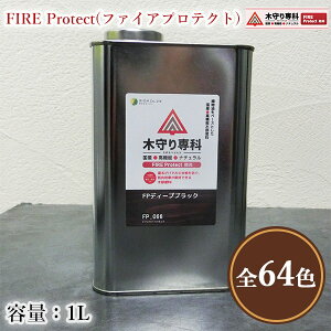 �؎���ȁ@FIRE Protect(�t�@�C�A�v���e�N�g)�@�e�F�@1L�i��15����/1��h��j�@�����O/�V�I��/�h������/�h���h��/�h������/�h���h��/�h���J�[�e��/�h���J�[�y�b�g/���R�h��