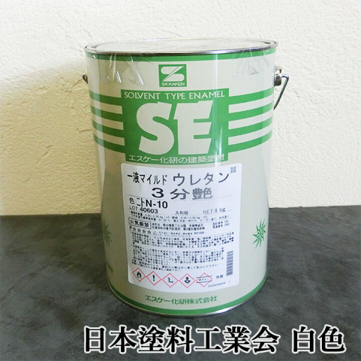 楽天市場】1液マイルドウレタン 白 各艶 4kg エスケー化研/外壁用/弱 