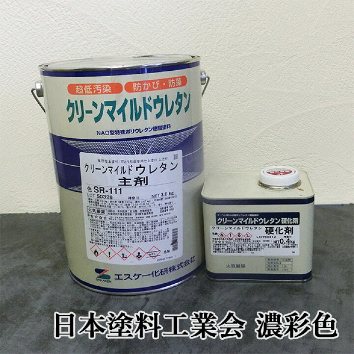 楽天市場】クリーンマイルドウレタン 日本塗料工業会 濃彩色 各艶 4kg 