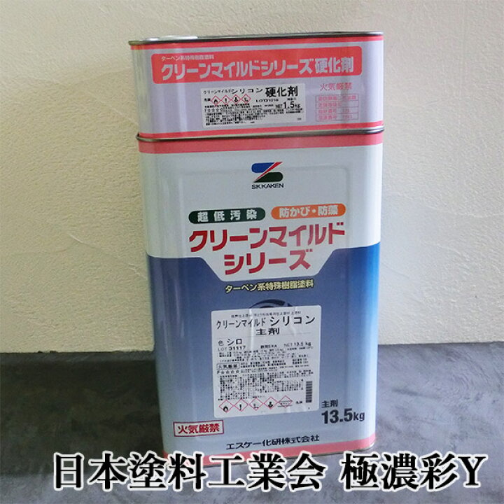 楽天市場】クリーンマイルドシリコン 日本塗料工業会 極濃彩Y色 各艶 