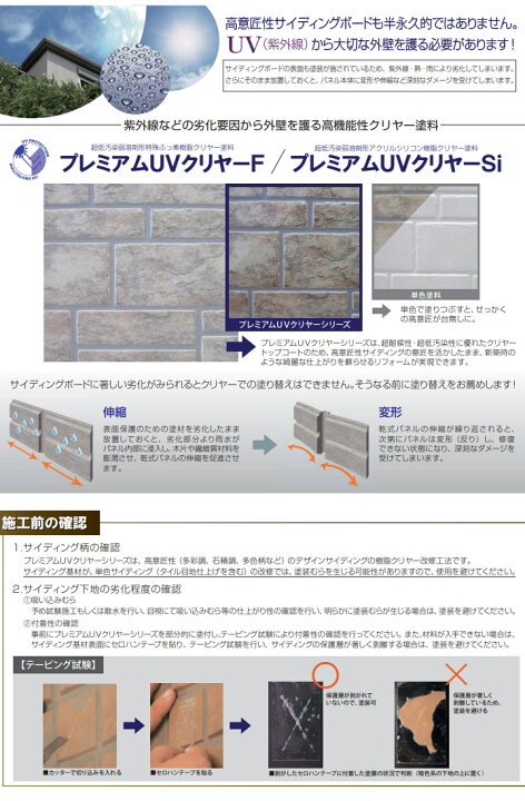 楽天市場】プレミアムUVクリヤーSi 艶有り 3.6kgセット(主剤 3kg:硬化 