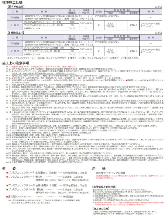 楽天市場】プレミアムUVクリヤーSi 3分艶有り 15kgセット(主剤 12.5kg 