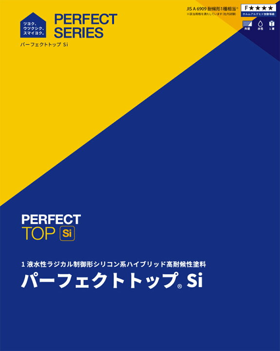楽天市場】パーフェクトトップSi 中彩色 15kg(約88〜136平米/2回塗り 