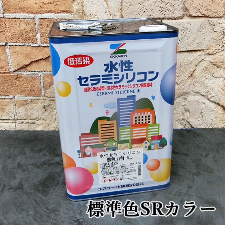 楽天市場】水性セラミシリコン 標準色SRカラー 各艶 16kg エスケー化研 