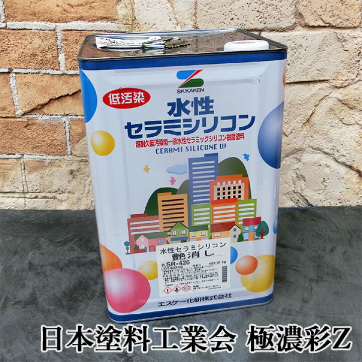 楽天市場】水性セラミシリコン 日本塗料工業会 極濃彩Z 各艶 16kg 