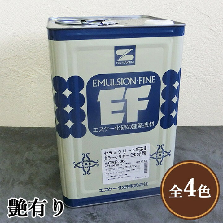 楽天市場】セラミクリートSiカラークリヤー 15kg 艶有り エスケー化研 