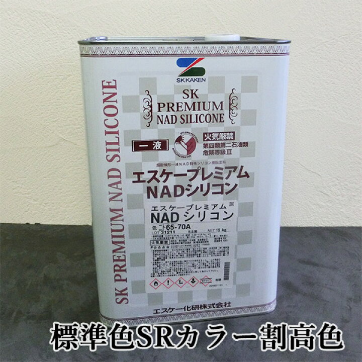 楽天市場】エスケープレミアムNADシリコン 標準色SRカラー割高色 各艶 