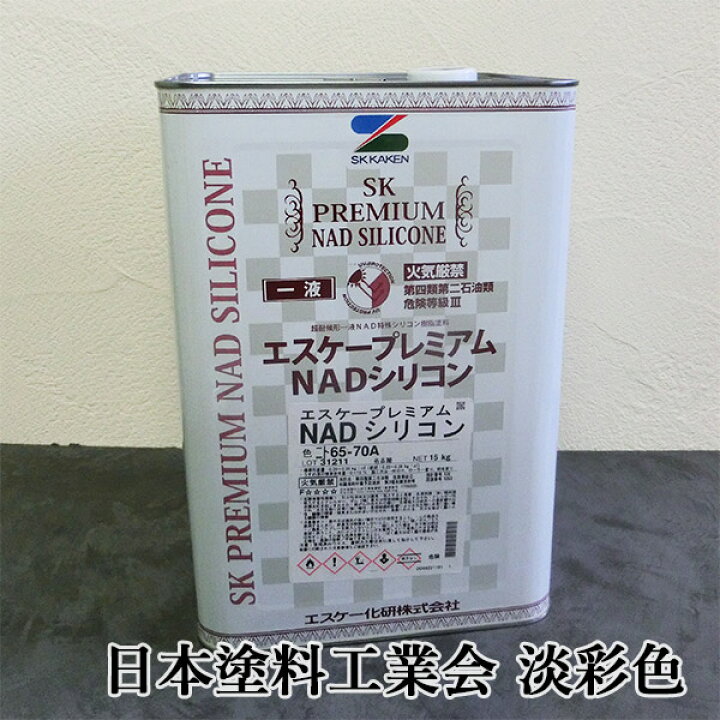 楽天市場】エスケープレミアムNADシリコン 日本塗料工業会 淡彩色 各艶 