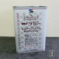 エスケープレミアムNADシリコン　白　各艶　15kg　エスケー化研/外壁用/弱溶剤形/一液/シリコン系/ラジカ…