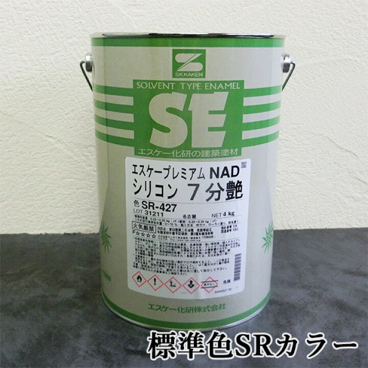 楽天市場】エスケープレミアムNADシリコン 標準色SRカラー 各艶 4kg 