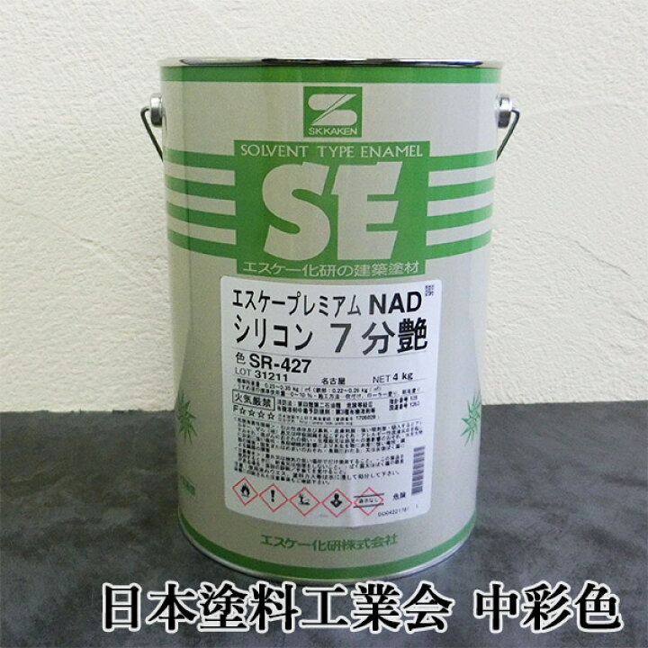 楽天市場】エスケープレミアムNADシリコン 日本塗料工業会 中彩色 各艶 