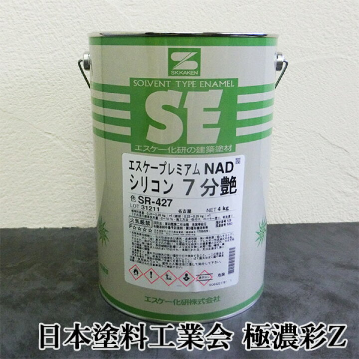 楽天市場】エスケープレミアムNADシリコン 日本塗料工業会 極濃彩Z色 