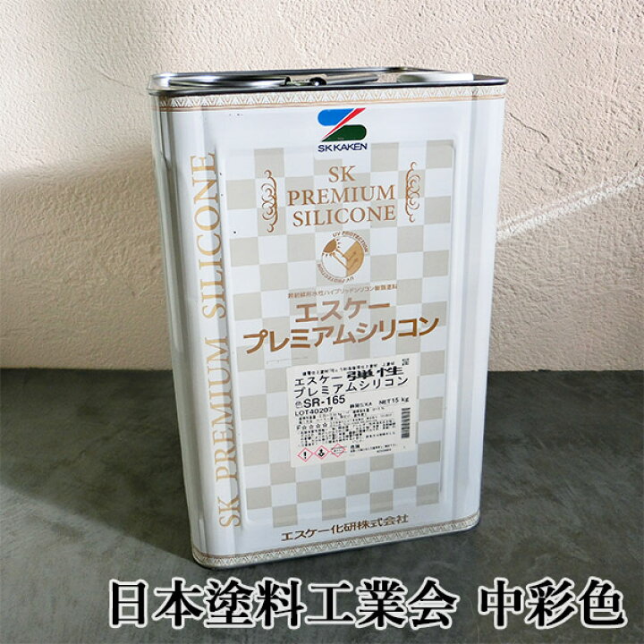 楽天市場】エスケー弾性プレミアムシリコン 日本塗料工業会 中彩色 各 