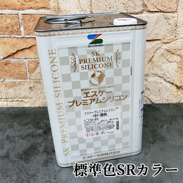 楽天市場】エスケープレミアムシリコン 標準色SRカラー 各艶 15kg 