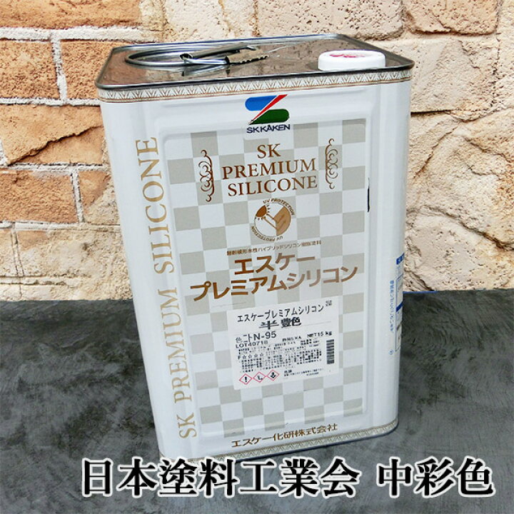 楽天市場】エスケープレミアムシリコン 日本塗料工業会 中彩色 各艶  