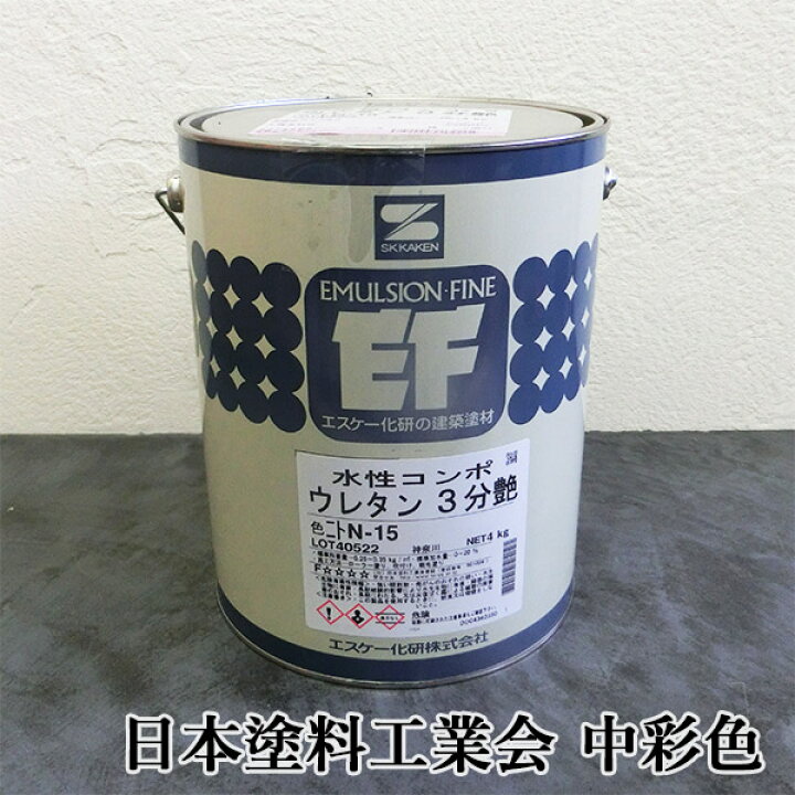 楽天市場】水性コンポウレタン 日本塗料工業会 中彩色 各艶 4kg 