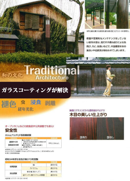 楽天市場】ビアンコートW クリア 各容量(100ml・1L・4L・15L) 木材 