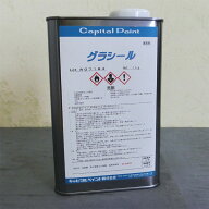 グラシール　1kg(15〜25平米/2回塗り)　キャピタルペイント/木部用/ガラス塗料