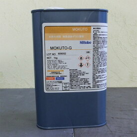 MOKUTO-G　各容量(1kg・3kg・15kg)【送料無料】　木工用常温硬化ガラス樹脂塗料
