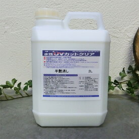 楽天市場 Uv カット 塗料の通販 楽天市場 Uv カット 塗料の通販