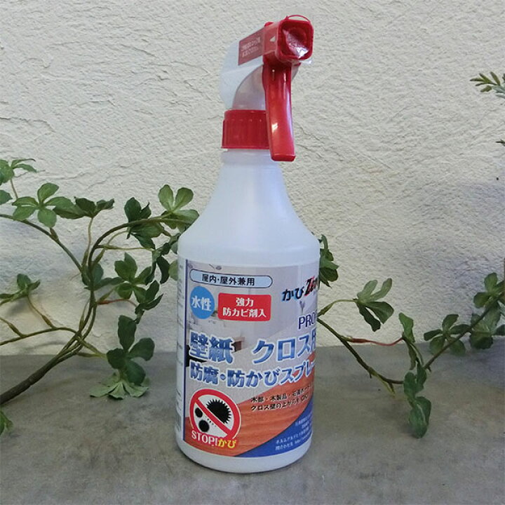 楽天市場 壁紙 クロス用防腐 防かびスプレー 400ml 約4 5平米 防腐 防カビ 水性 強力防カビ剤 塗料専門店オンラインshop大橋塗料