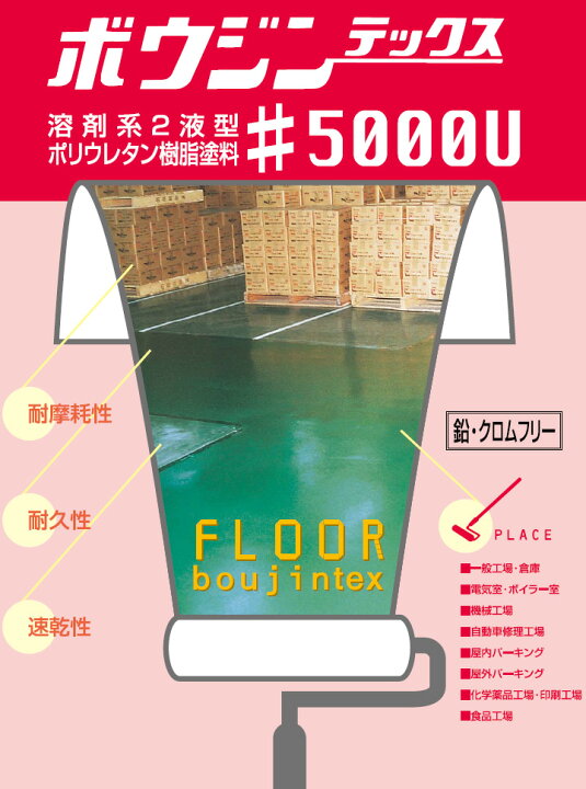 楽天市場】ボウジンテックス#5000U 4kgセット(主剤3.5kg・硬化剤0.5kg 
