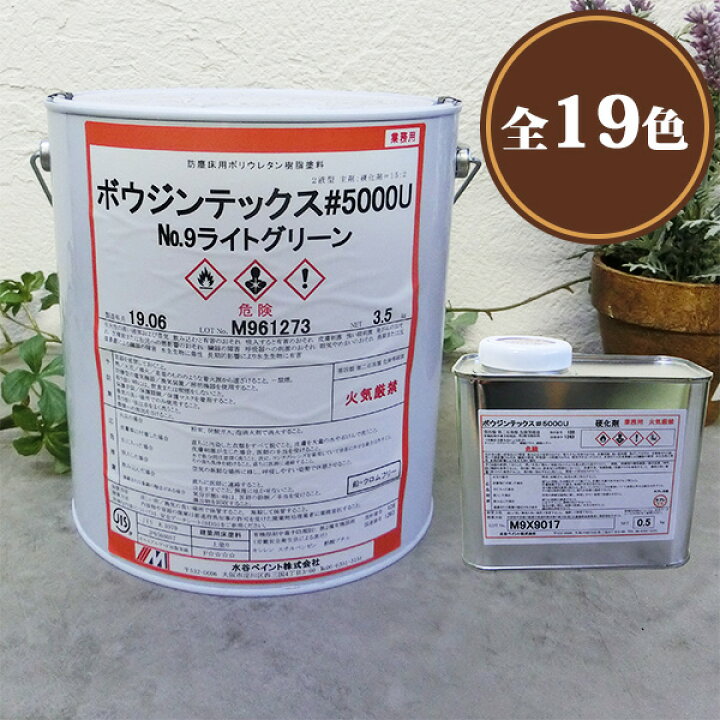 楽天市場】ボウジンテックス#5000U 4kgセット(主剤3.5kg・硬化剤0.5kg 