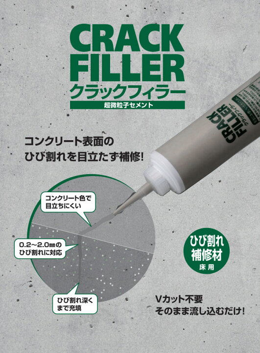 楽天市場】クラックフィラー コンクリート色 360g コンクリート床用 
