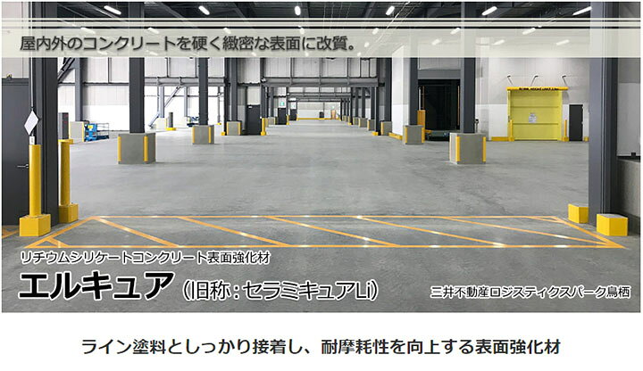楽天市場】エルキュア(旧セラミキュアLi) 18kg(約180〜300平米) ABC 
