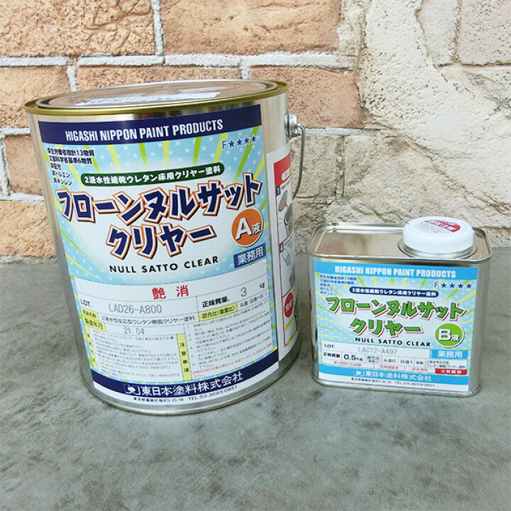 楽天市場】フローンヌルサットクリヤー 艶消し 3.5kgセット(A液:3kg B 