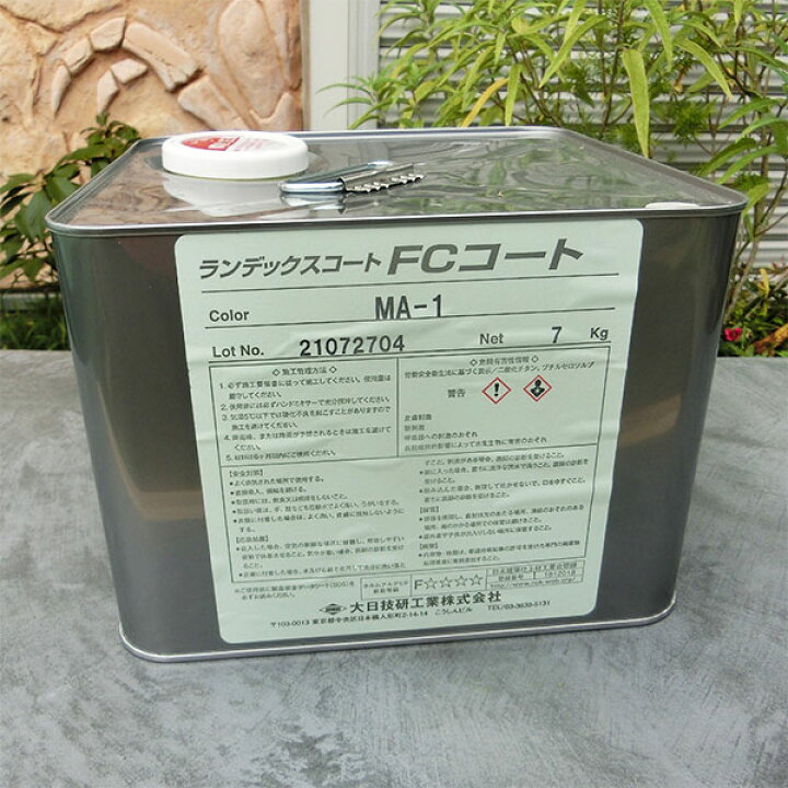 楽天市場】ランデックスコート FCコート 7kg(約45平米/1回塗り) 色斑 