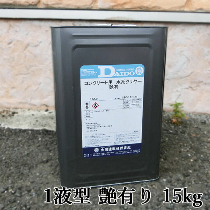 楽天市場】ユカクリート コンクリート用水系クリヤー1液型 艶有り 15kg 