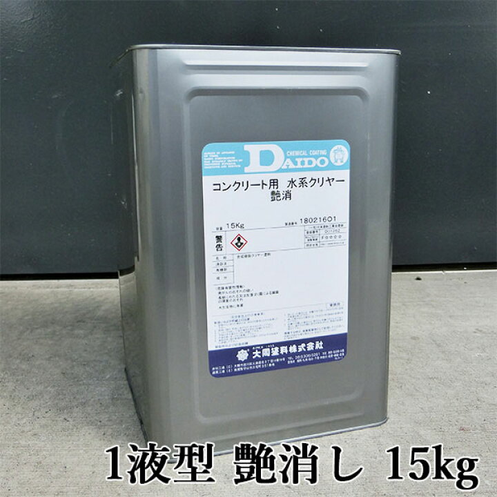 楽天市場】ユカクリート コンクリート用水系クリヤー1液型 艶消し 15kg 