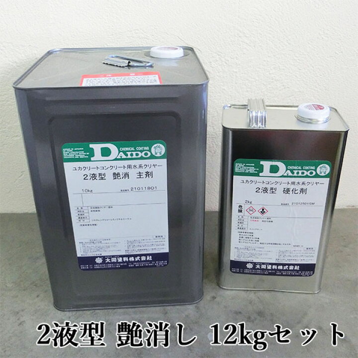 楽天市場】ユカクリート コンクリート用水系クリヤー2液型 艶消し 12kg 