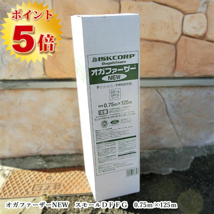 楽天市場】オガファーザーNEW スモールDFFG 0.75m×125m 【送料 