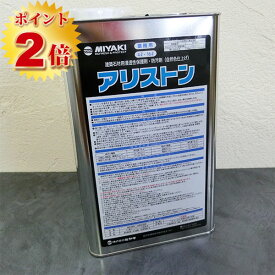アリストン(石材用 浸透型防汚剤)　4L　ミヤキ