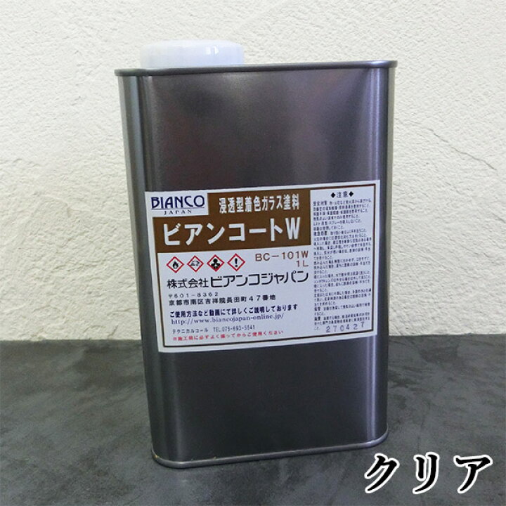 楽天市場】ビアンコートW クリア 各容量(100ml・1L・4L・15L) 木材 
