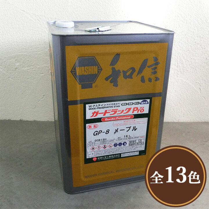 楽天市場】ガードラックPro(プロ) 16L 【送料無料】 屋外用/油性/浸透 